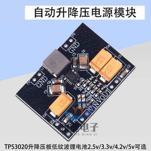 Automatic module, power supply, lithium battery, 5v, 3v, 2v, 5v