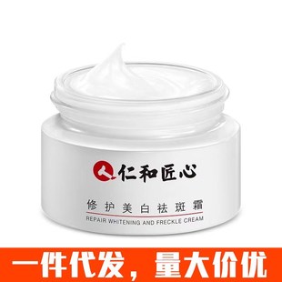 Renhe repair whitening freckle cream fade dark spots Han Xi moisturizing spot wholesale a generation of hair