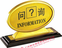 P-19桌面铭牌酒店指示牌接待牌钛金收银牌问询吧台前台接待牌