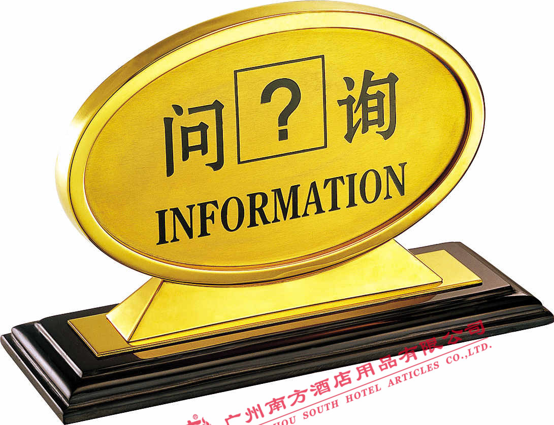 P-19桌面铭牌酒店指示牌接待牌钛金收银牌问询吧台前台接待牌