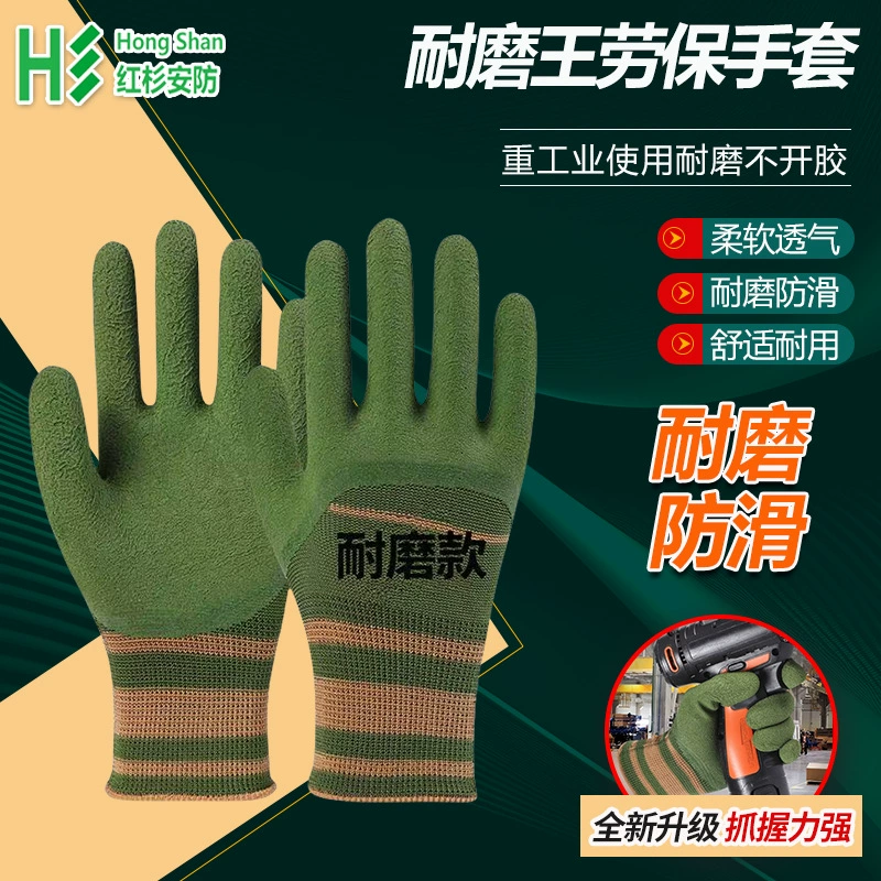 Износостойкие перчатки из резины для защиты в тяжелой промышленности, прямые поставки с завода, трансграничные промышленные защитные перчатки