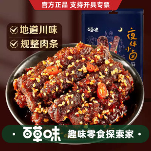 �ٲ�ζ����ţ��60g��ʳ��ʳ����ţ�����eС���_����ʳ ��ʳƷ���l