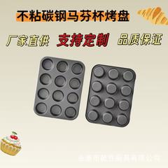 厂家批发6/9/12连不沾蛋糕模圆形平底马芬杯烤盘家用烤箱烘焙模具