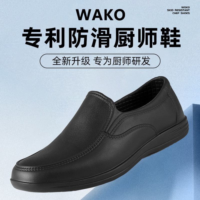 WAKO シェフシューズ、滑り止めシューズ、キッチンシューズ、労働保護靴、耐油・防水作業靴、レインブーツ、男性用ゴム靴|undefined