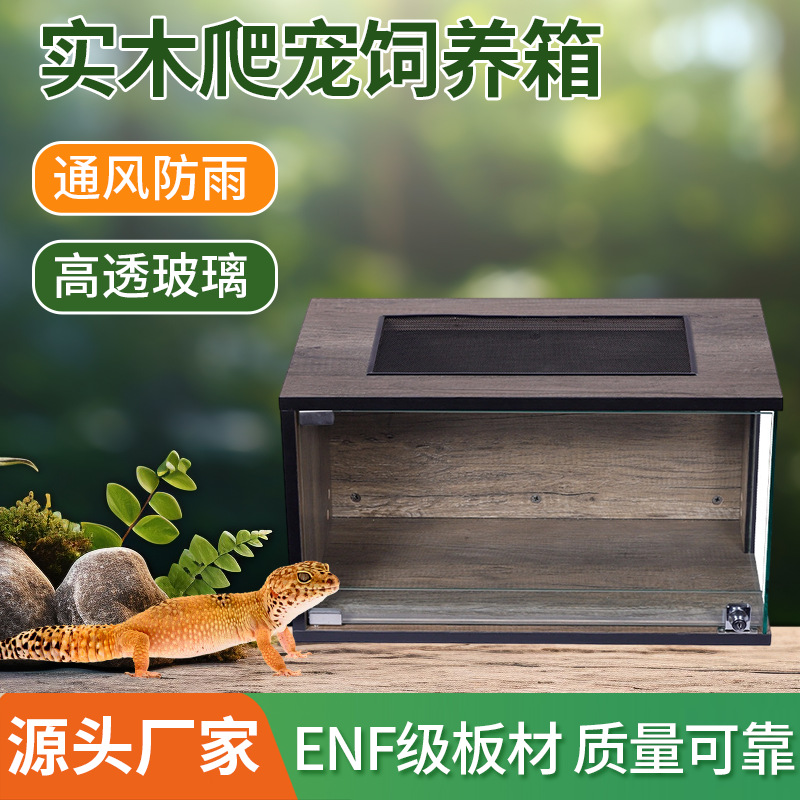 600*300 Glass Model Temperature-Controlled Double-Bearded Gecko Climbing Solid Wood Tortoise Insulation Breeding Box Pet Insect Lizard Box