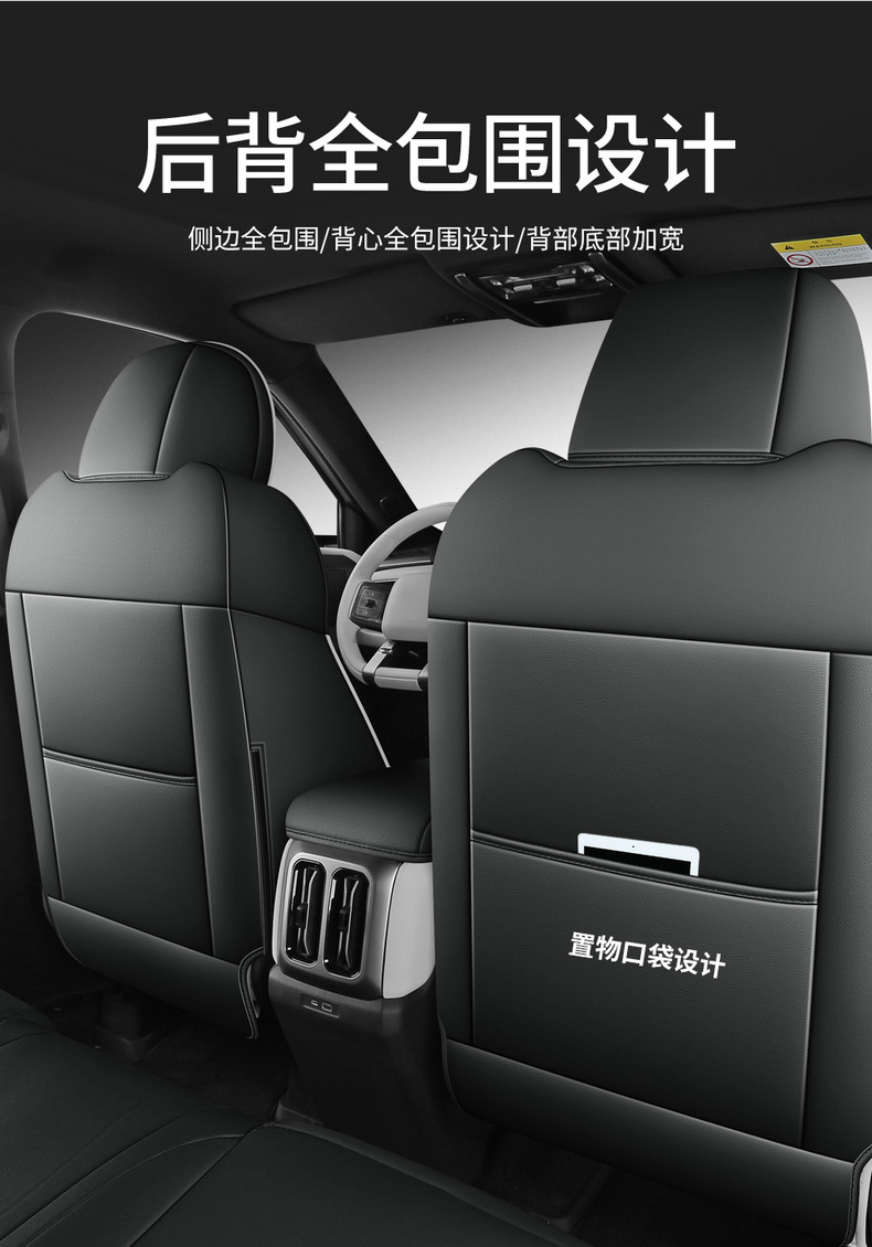 BYD Fang Cheng Bao 5 Seat Cushion Four Seasons Full Coverage