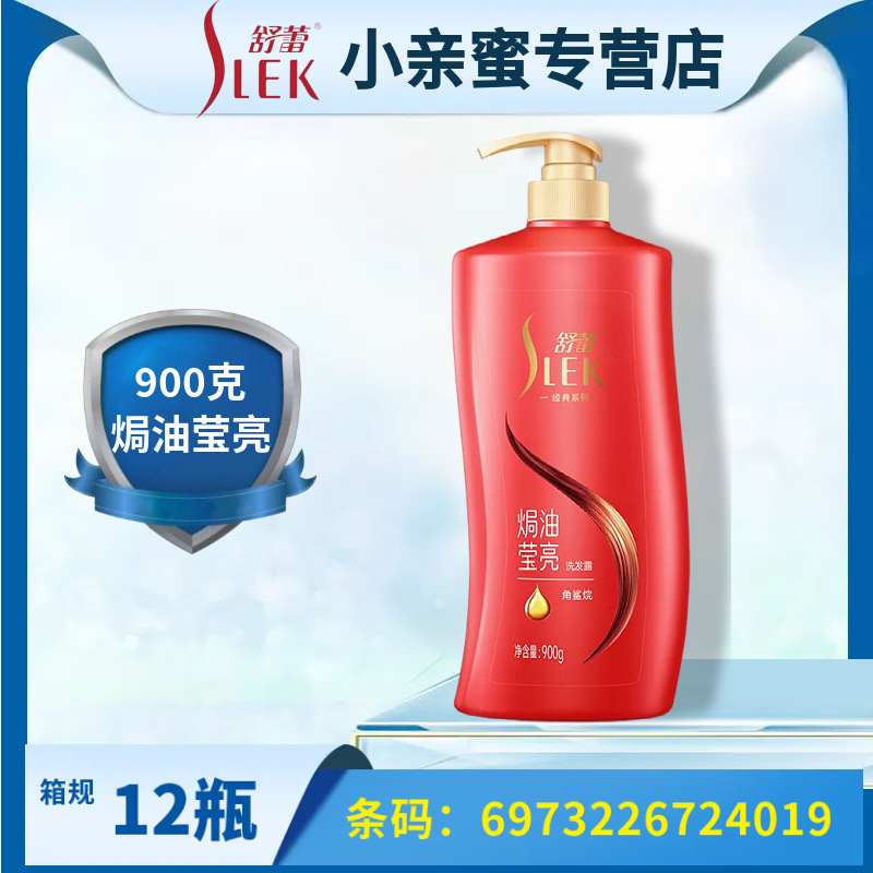 舒蕾洗发水蚕丝焗油控油去屑蓬松绿茶籽持久留香洗发露正品全系列|undefined