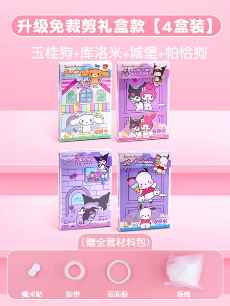 Buy one, get three free, upgraded no-cut gift box model - Kuromi + Cinnamon Dog + Castle + Pacha Dog (free full set of material package)