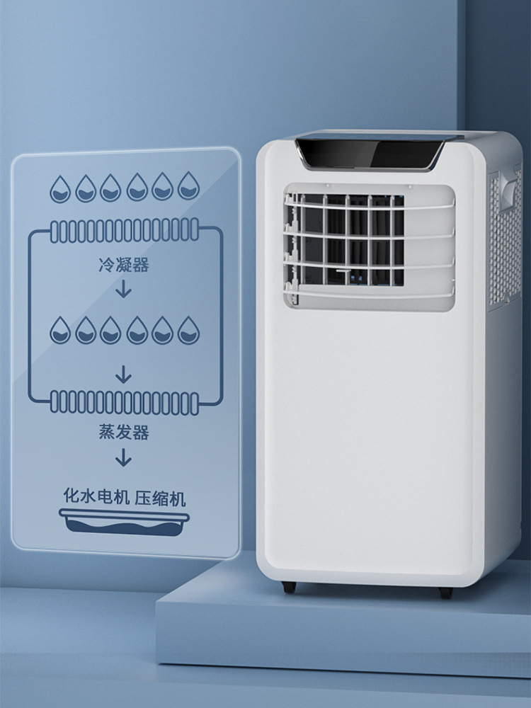 移动空调冷暖一体机免安装无外机压缩机制冷智能冷风机厨房空调|ms