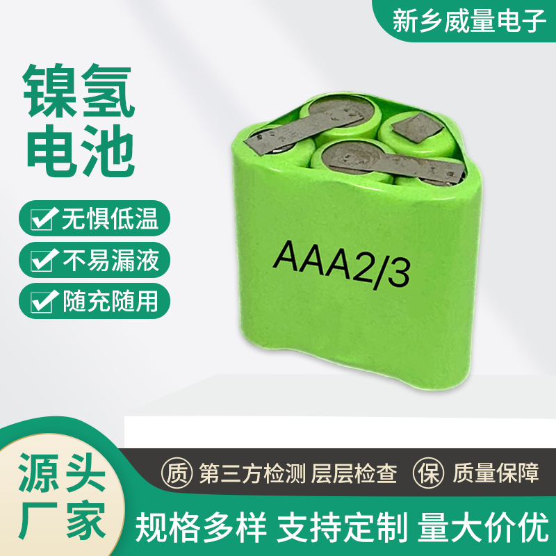 厂家供应草坪灯应急灯镍氢电池组家用2/3AAA7号充电电池组AAA250m