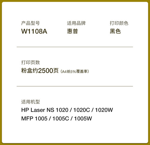 Suitable for HP 108A powder cartridge NS1020 1020C 1020W toner MFP1005 1005C/W W1108A