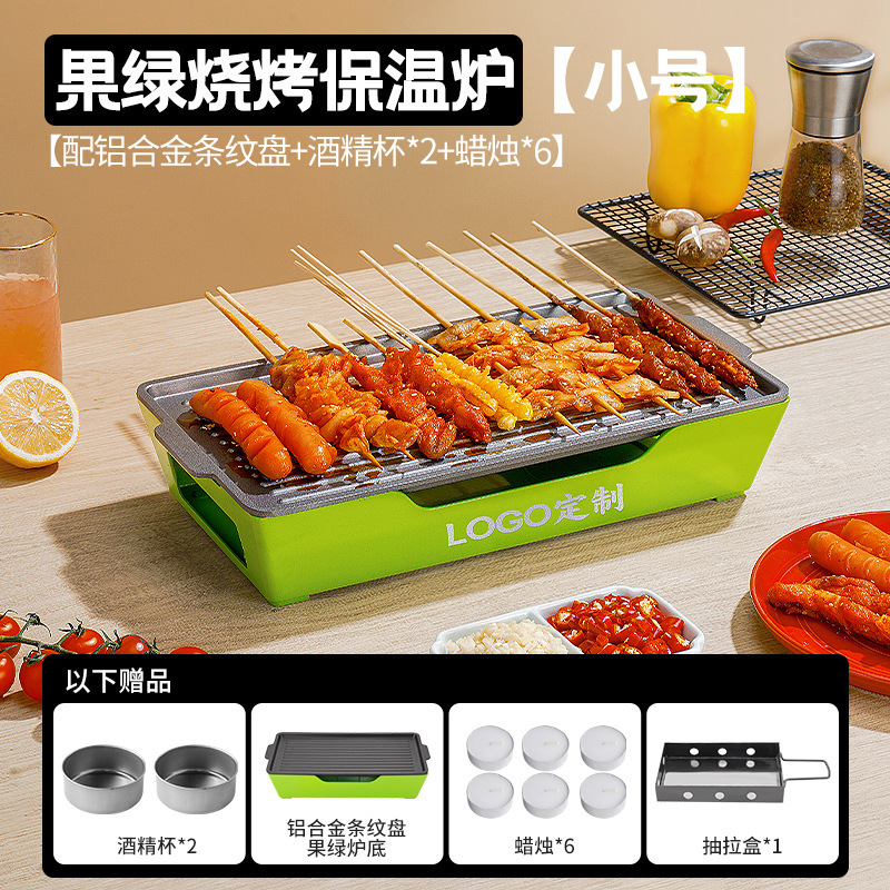 烧烤保温炉保温盘商用家用烧烤店吸油纸餐厅蜡烛酒精烤串加热炉子|undefined