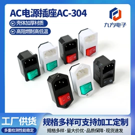 船型开关;信息面板;工业插座
