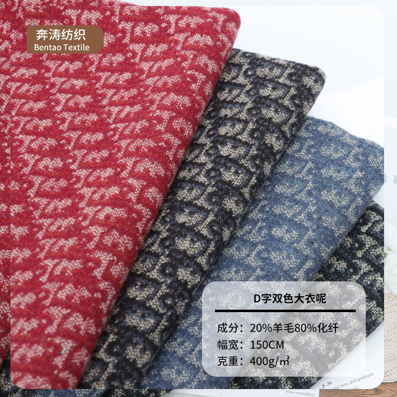 20% Wool 600g D-Shaped Two-Tone Coat Wool Fabric for Autumn and Winter Sofa Covers and Tablecloths 20% Wool 600g D-Shaped Two-Tone Coat Wool Fabric for Autumn and Winter Sofa Covers and Tablecloths