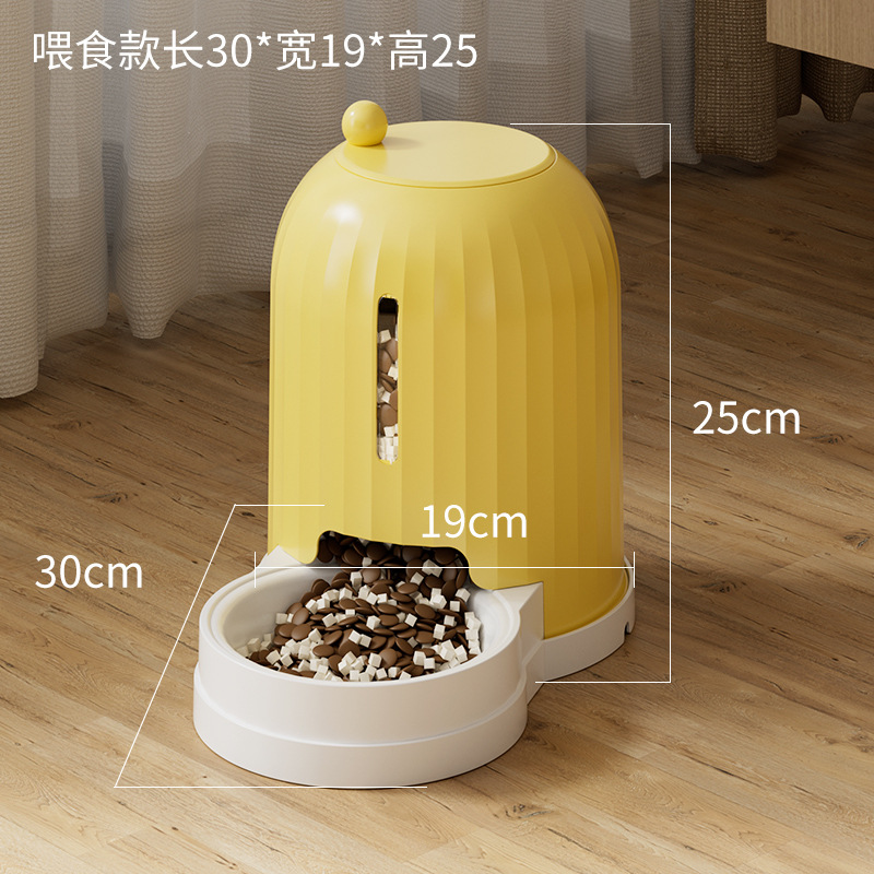 7일간 걱정없는 노란색 자동급식그릇(2.7L 대용량)