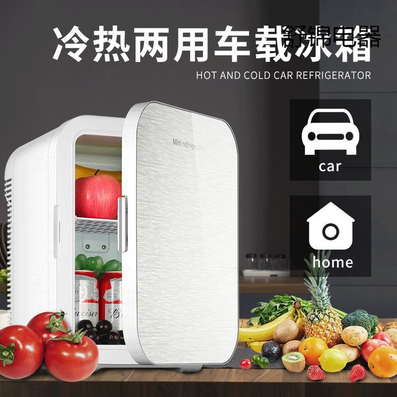 Mini Refrigerator Cosmetics Refrigeration for Two People Home Refrigeration Single Dormitory Rental Small Car Heating and Cooling Box