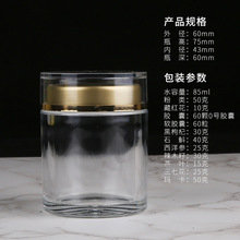 亚克力透明高端保健瓶石斛西洋参枸杞藏红花石斛灵芝粉天麻鹿茸粉