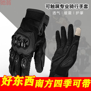 L5U Riding Gloves Motorcycle Motorcycle Southern Four Seasons with Retro Cruise Breathable Cotton Anti-fall Anti-slip Cool