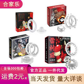 JOKER入珠环全系列男用带珠锁精环情趣成年人用品货源延时环批发