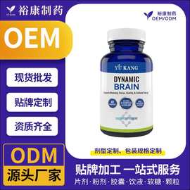 亚马逊跨境爆款磷脂酰丝氨酸胶囊60粒DynamicBrain动态大脑补充剂