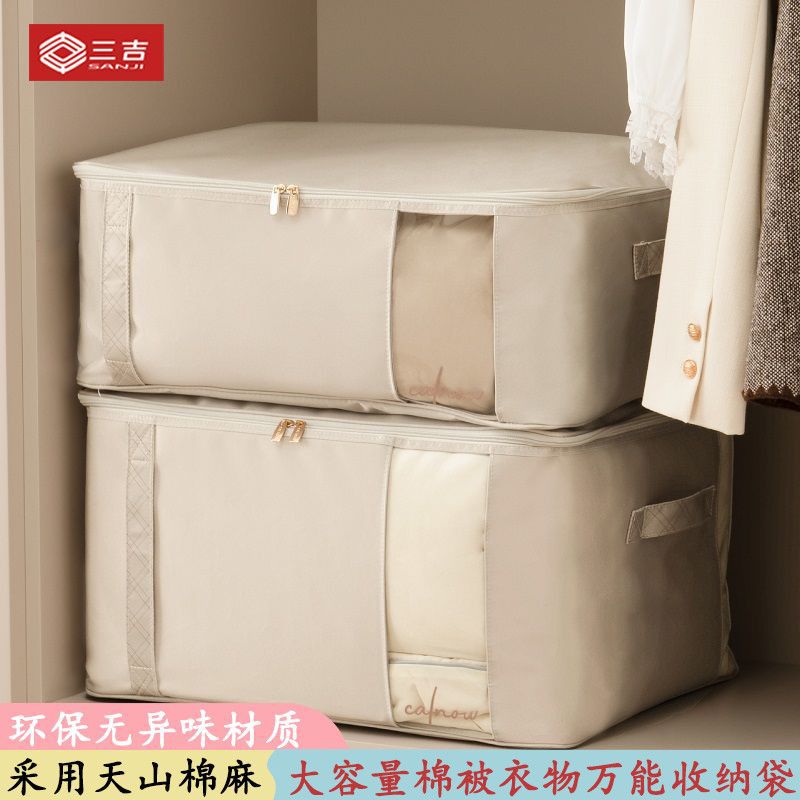 三吉天山棉麻收纳袋大容量可视整理袋防水防潮收纳被子羽绒服日系