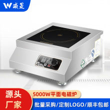 商用电磁炉商业电磁台式5kw电磁平炉台式电磁煲汤炉5kw煲汤炉380v