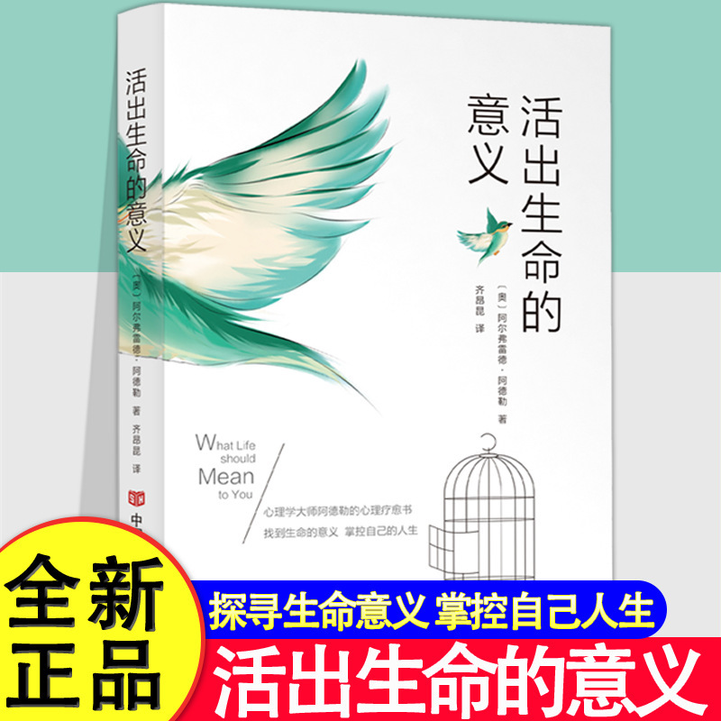 Live the Meaning of Life