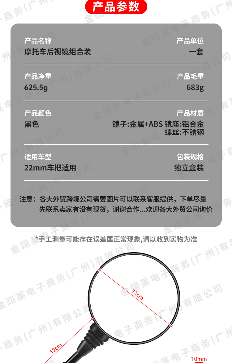 Motorcycle rearview mirror modification universal reflector set, foldable, universal for Dayang 22MM, suitable for rearview mirrors
