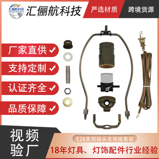 �S��ֱ�����Q���R�d���uE26��Ҏ���^̨����؟��Ӿ��׼�diy�����