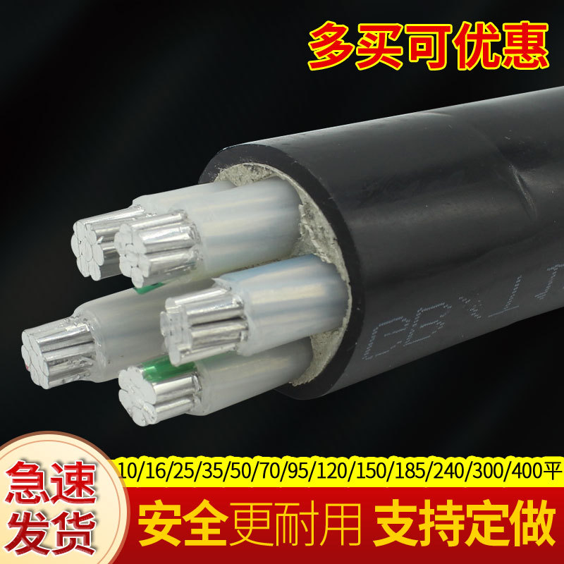 电力电缆YJLV5等芯铝线电缆70 95 120 150 185 240平方户外电缆
