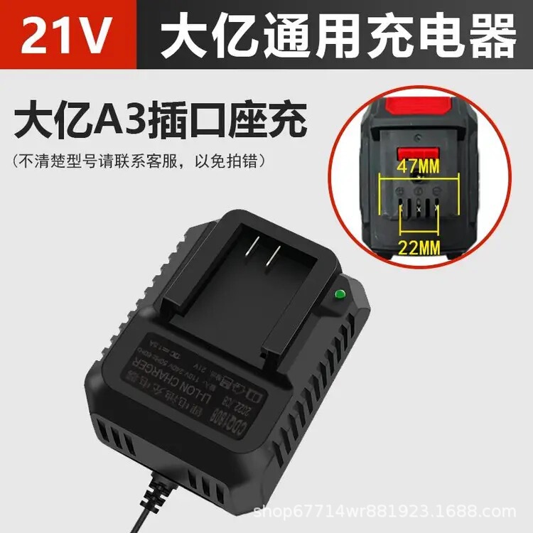 New 21V Fast Charging Lithium Battery Charger A3 Interface Charger High-Power Universal 1.5A Fast Charging New 21V Fast Charging Lithium Battery Charger A3 Interface Charger High-Power Universal 1.5A Fast Charging
