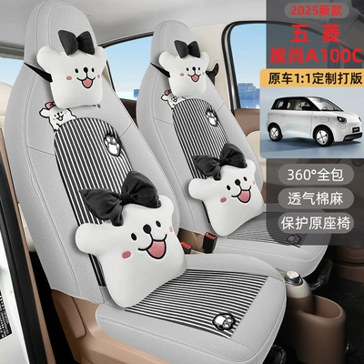 A100C all-leather, wear-resistant, and — Seat cushion, seat cover