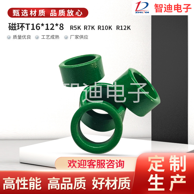 厂家直销高导磁环T16*12*8-C R5K7K10K12K15K 抗干扰锰锌铁氧体磁