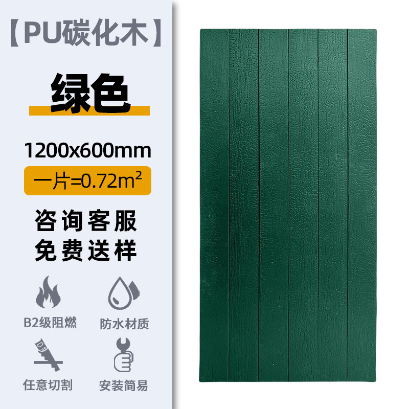 Modelo de madera carbonizada-verde _ tamaño: 1200x600mm