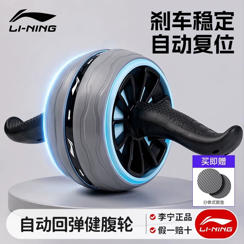 Li Ningjian Abdominal Wheel Automatic Rebound Abdominal Muscle Roller for Men, Middle-Aged and Elderly Exercise Equipment, Home-Use Roller
