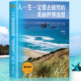 ��һ��һ��Ҫȥ���p���������纣���������ʈD�w��������Щ����