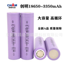 18650늳3.7V 3350mAh ƄԴtO⃦