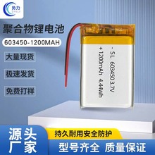 603450���S�����ۺ���3.7v�늳�1200mAh�ɳ������P���݃xLED��