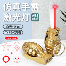 厂家直供type-c充电钥匙扣红外线多种图案led照明仿真手雷激光灯