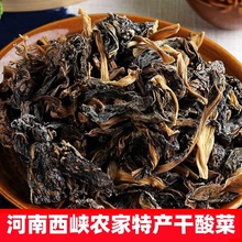 河南特产干酸菜包邮农家自制炒菜煲汤酸菜豆面条开胃无沙