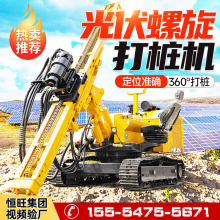 长螺旋引孔机冲击式打桩锤工程用光伏基础桩机打桩气动光伏打桩机