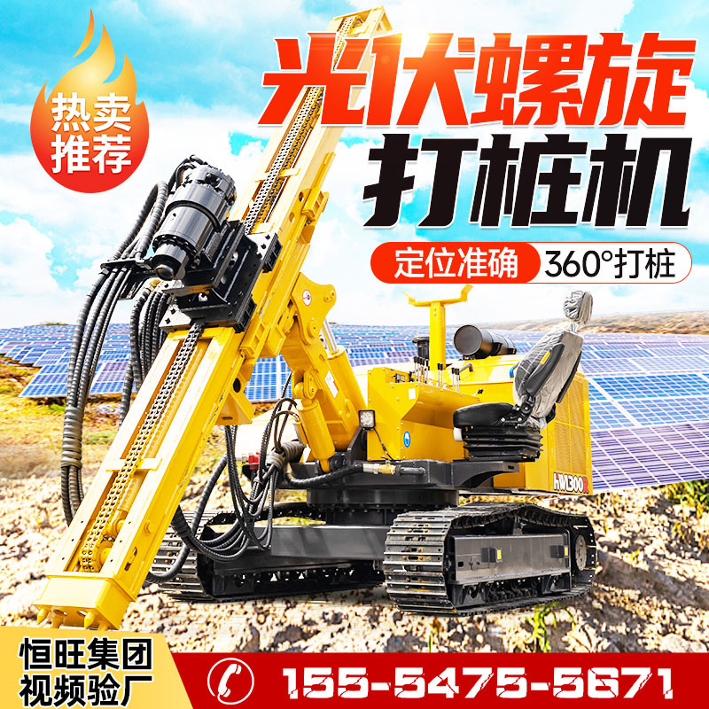 长螺旋引孔机冲击式打桩锤工程用光伏基础桩机打桩气动光伏打桩机