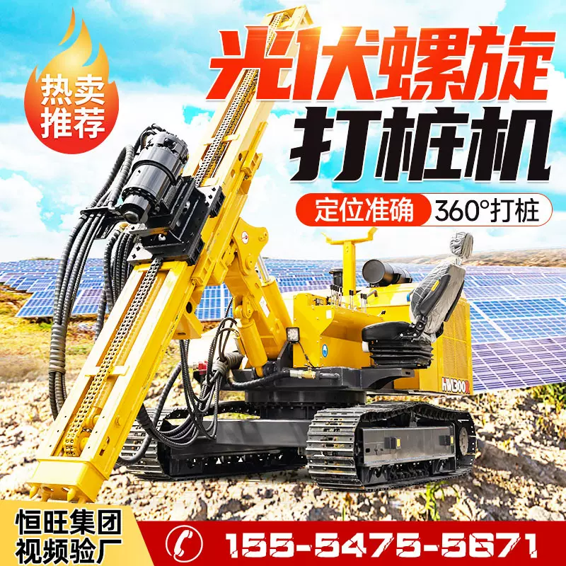 长螺旋引孔机冲击式打桩锤工程用光伏基础桩机打桩气动光伏打桩机