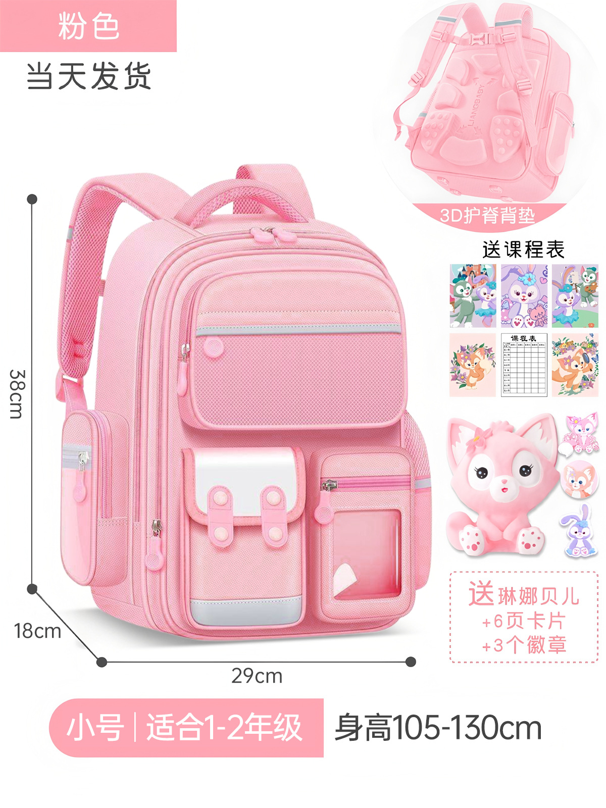 2025 nuevo estilo escuela primaria primer grado cuatro niñas mochilas escolares de tres a seis niñas niños niñas ligeras niñas mochila