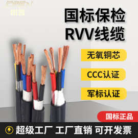 国标电线家用铜芯RVV2芯3*2.5电线护套线软线4/6平方新能源电缆线