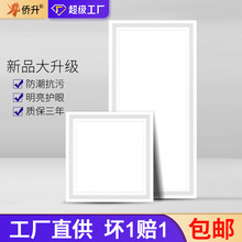 防潮直发光平板灯集成吊顶厨房办公室300*300嵌入式正面板灯包邮