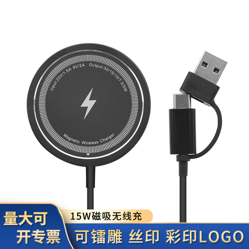 Apple, compatible charger, mobile phone charging, fast charge 15W, 2 in 1