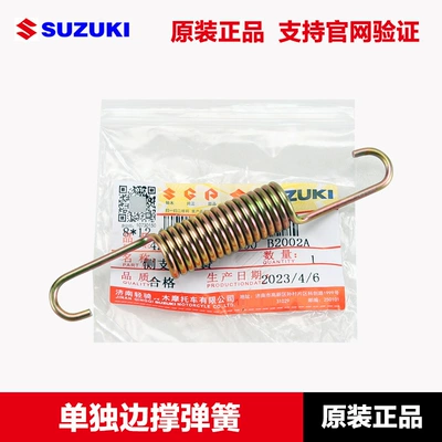 Light riding pedal UU Motorcycle frame - separate-side-support-spring-original-with-anti-counterfeiting