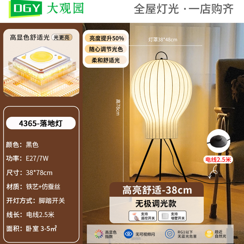 Lámpara de Pie Estilo Japonés 103L de Hierro y Tela para Sala de Estar