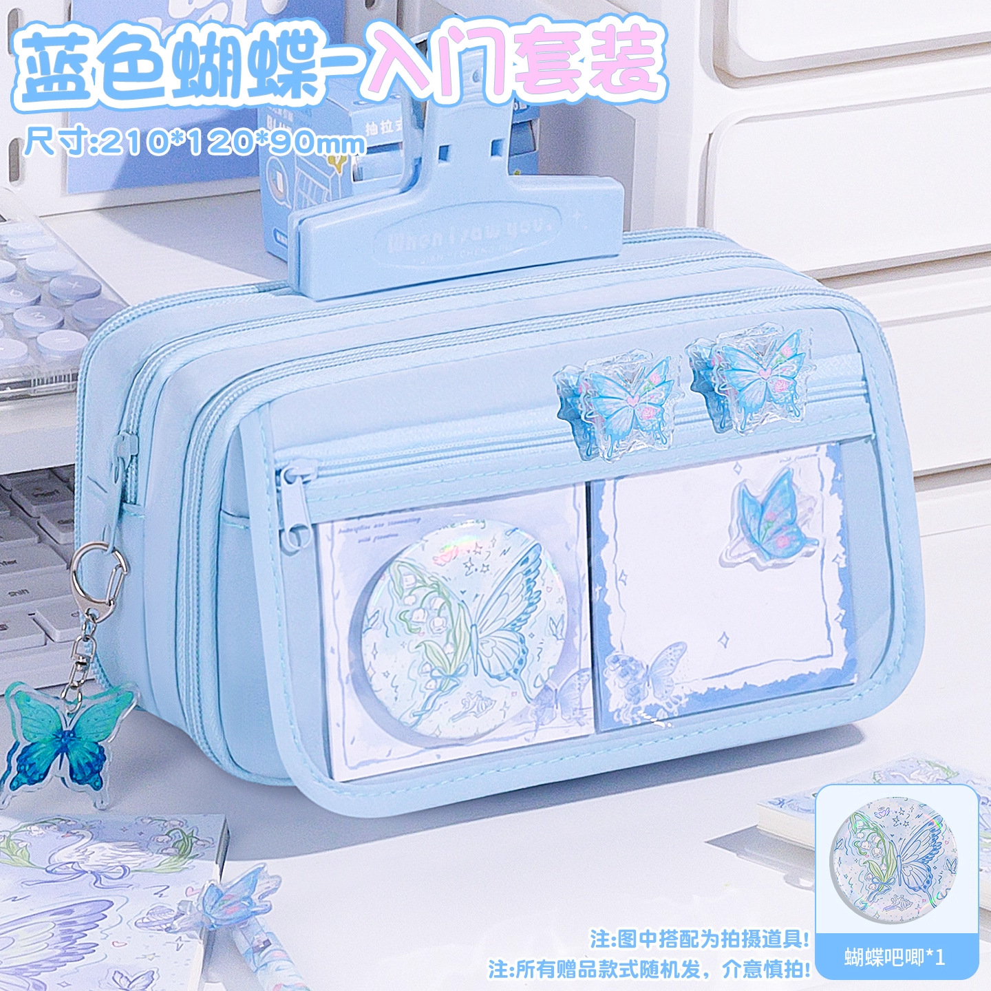Mariposas de Lanzhou / Kit de inicio Mariposas de Lanzhou / Regalo